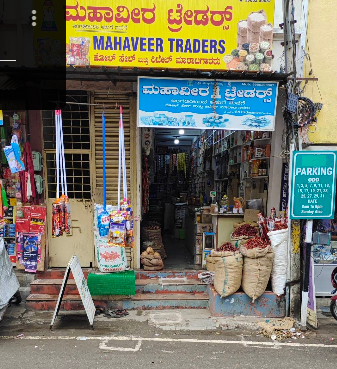 MAHAVEERA TRADERS