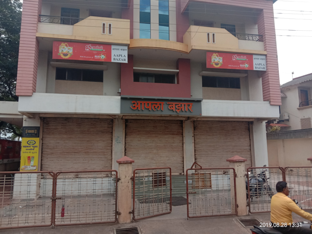 Aapala Bazar