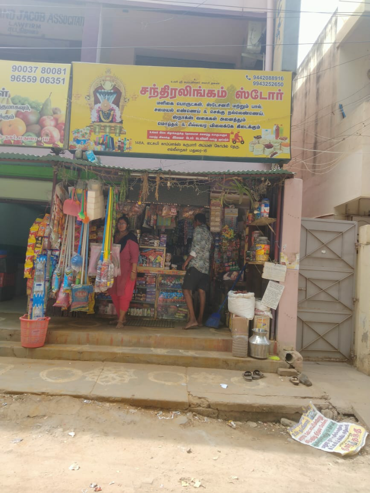 Sundaralingam Stores