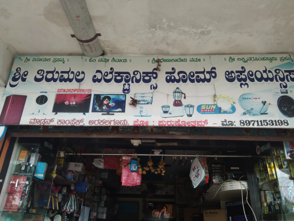 Sri Tirumala Electronics & Home Appliance