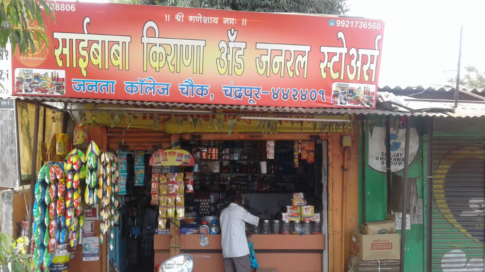 Saibaba Kirana Stores