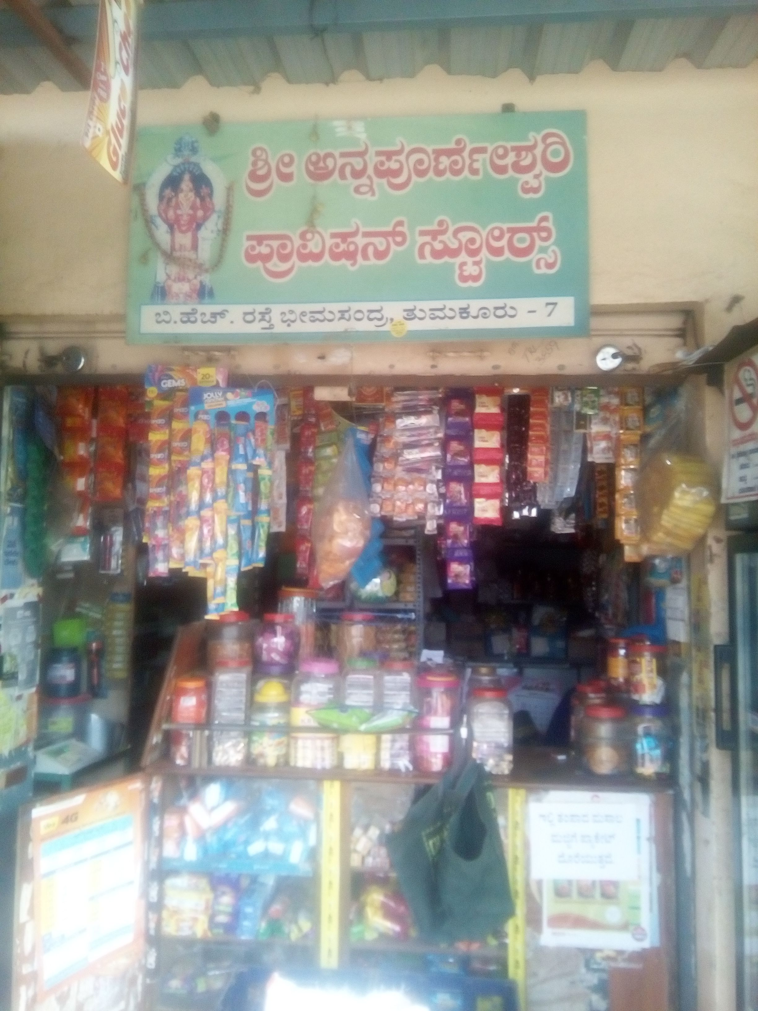 Sri Annapoorneshwari Provision Store