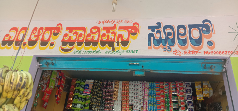 MR provision store