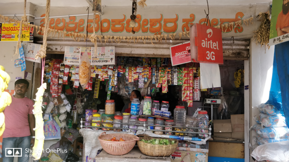 Sri Lakshmi Venkateshwara Store