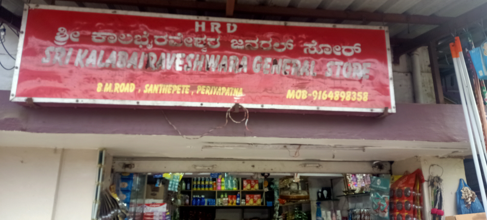 Sri kalabsiraweshwara g store