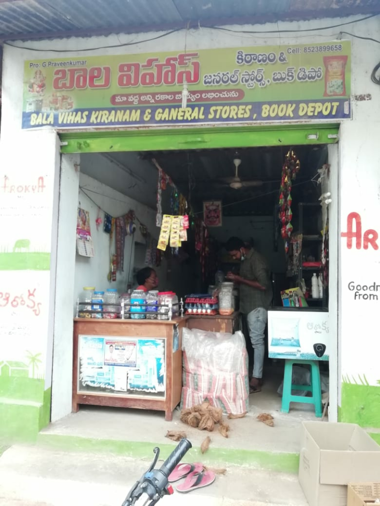 Bala Vihas Kiranam & General Store