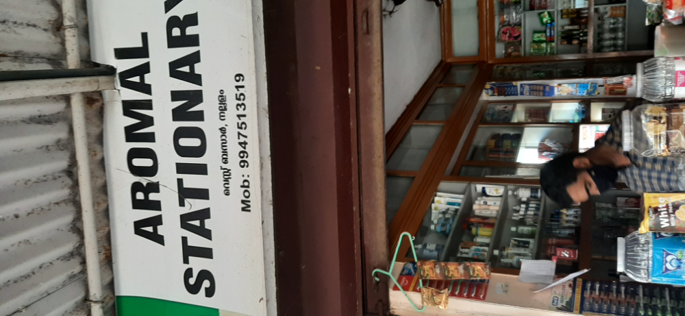Aromal Stationary