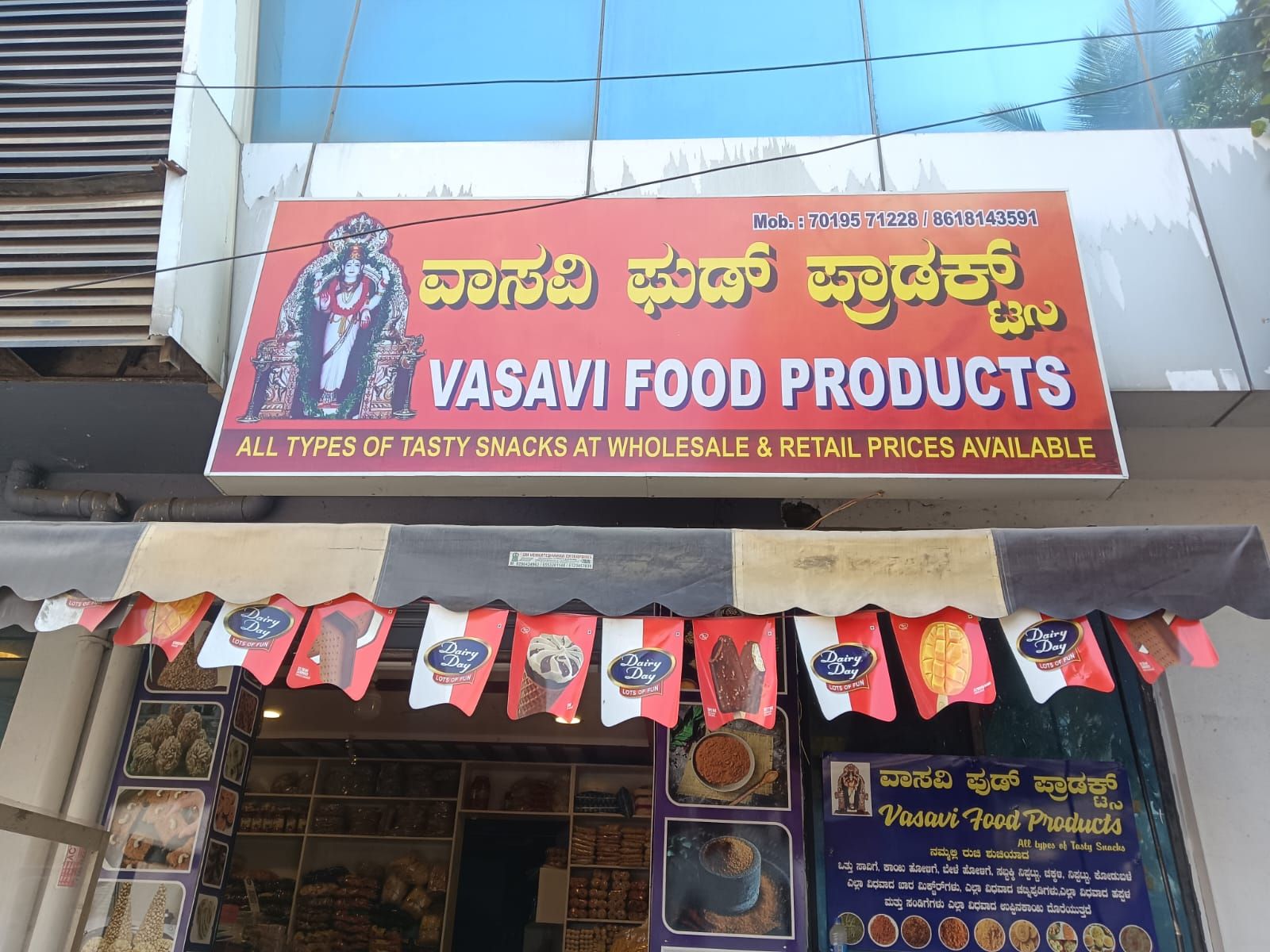 Vasavi Food Products