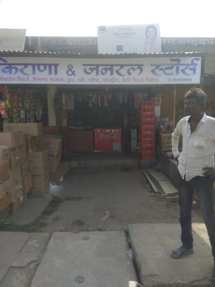 Famous Kirana Store