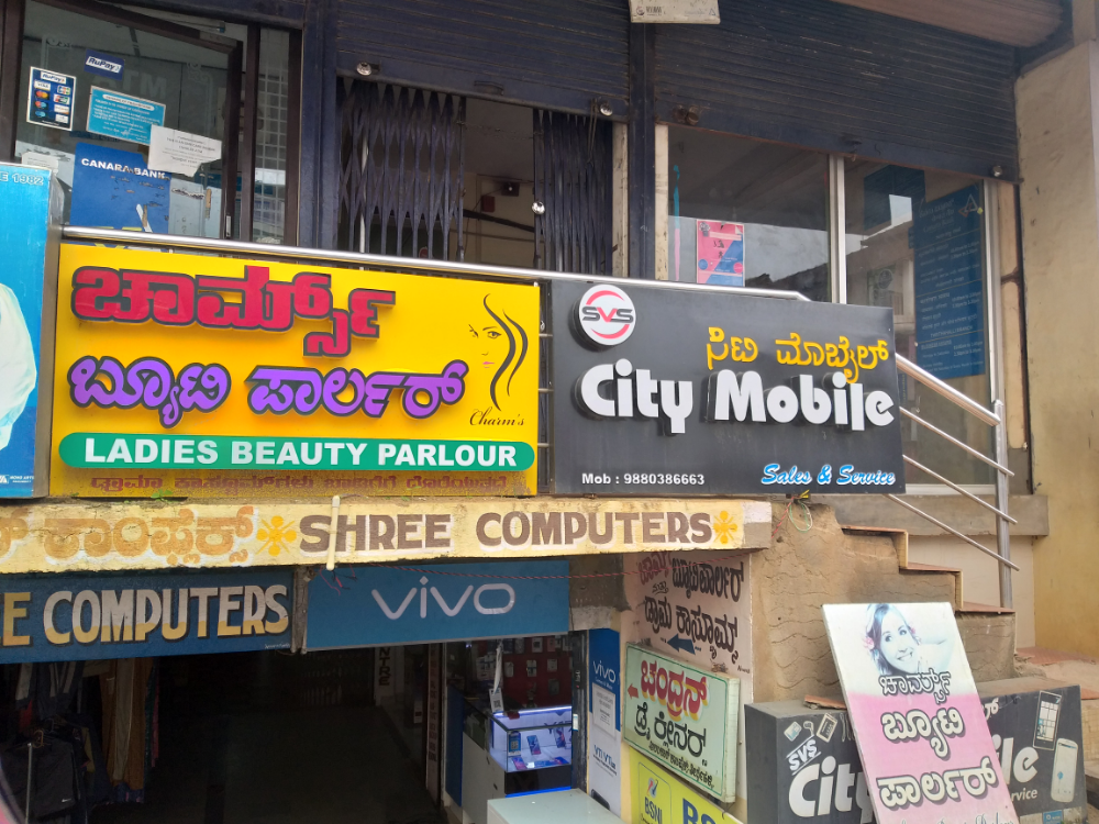 City mobiles