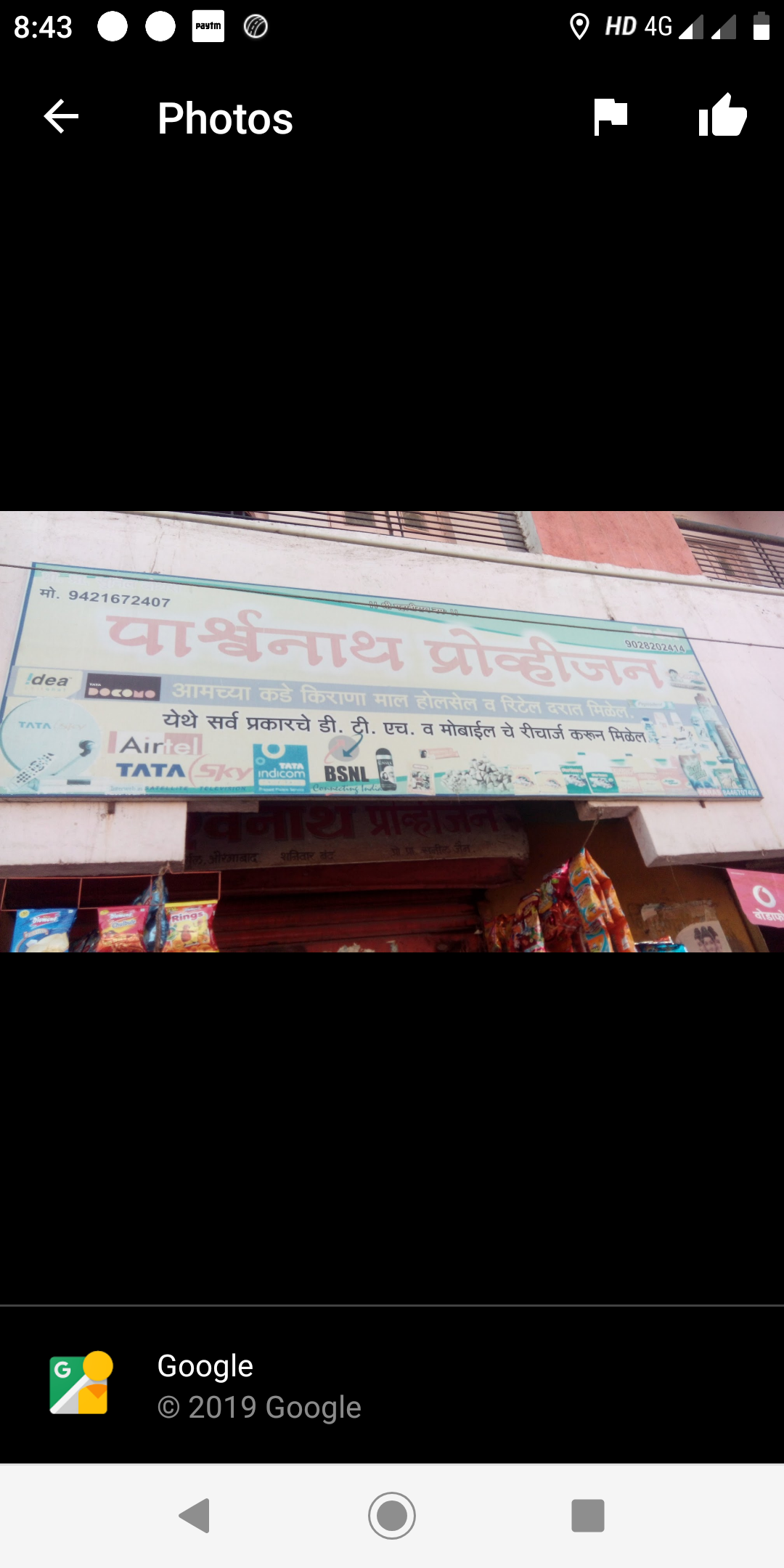 Parshwanath Provision Store