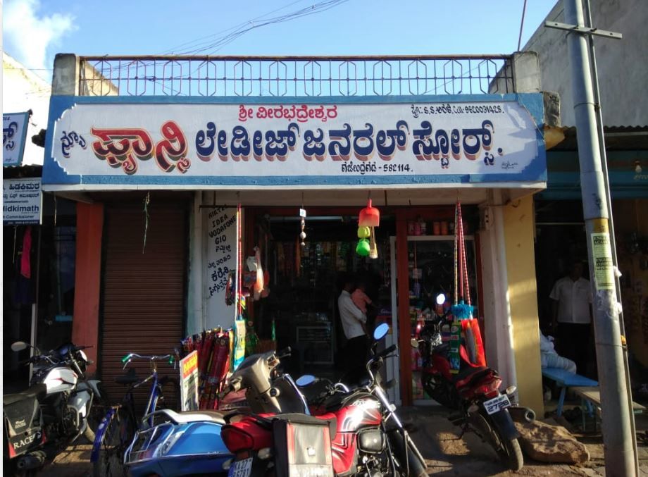 Veerabhadreshwar Lady Fancy Store