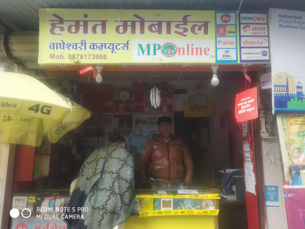 Hemant Mobile