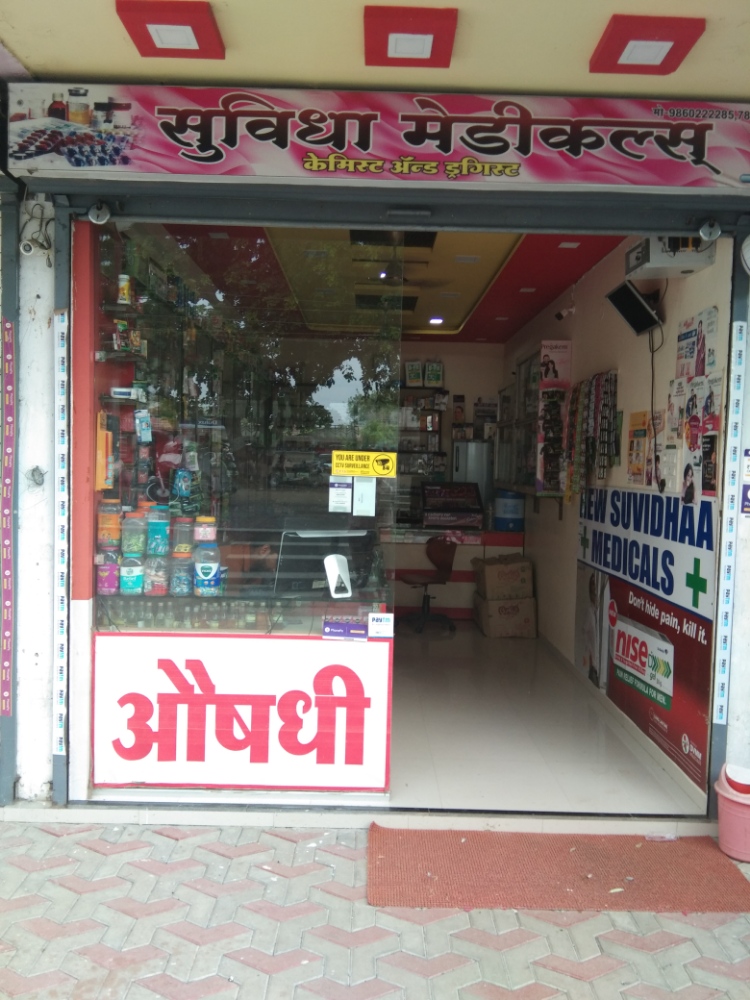 New Suvidha Medical
