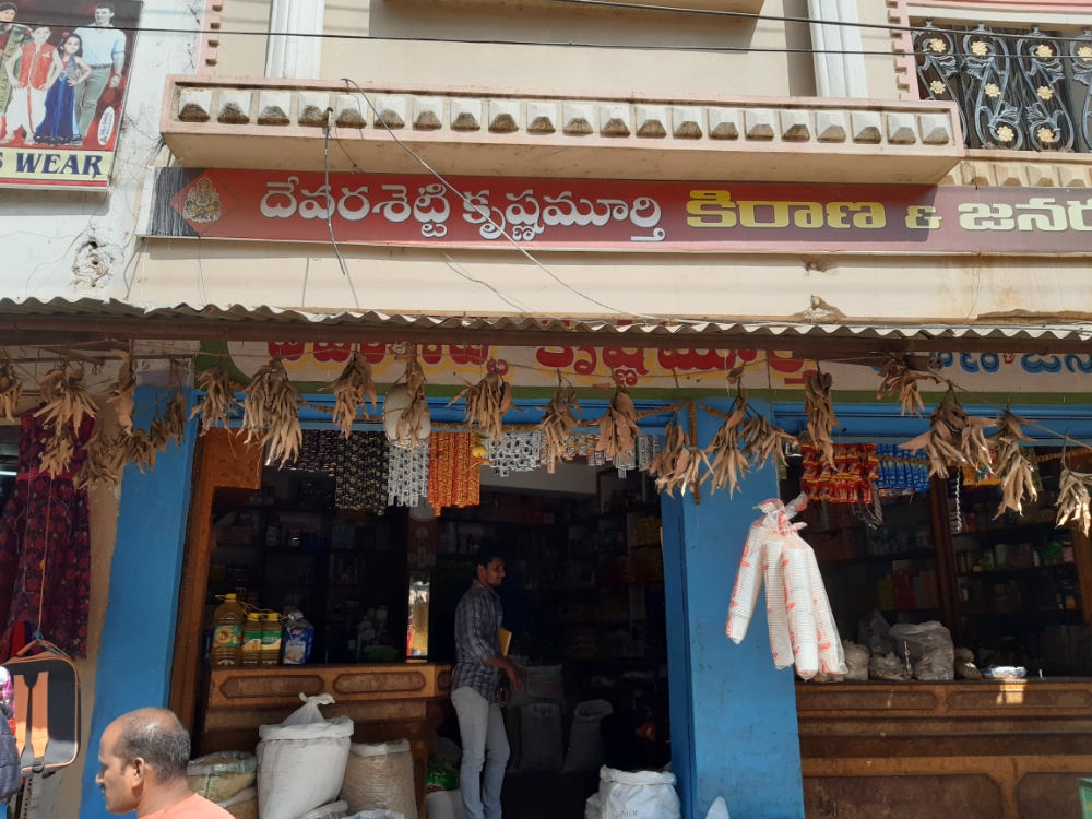 D.krishna murthy kirana