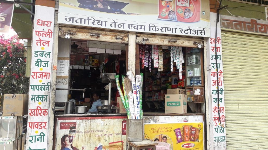 Jatariya Tel & Kirana Stores