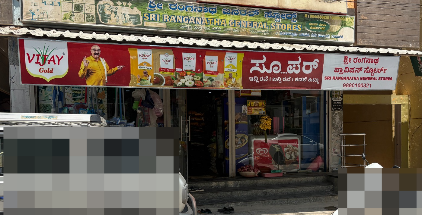 Sri Ranganatha General Store