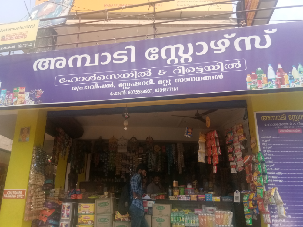 Ambady Stores