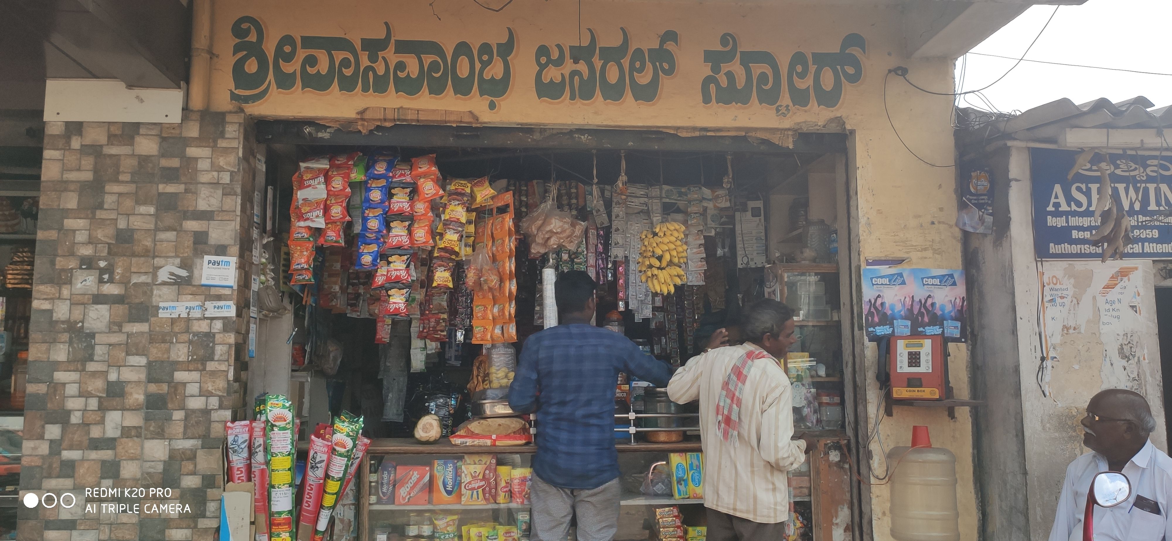 Sri vasavamba general store