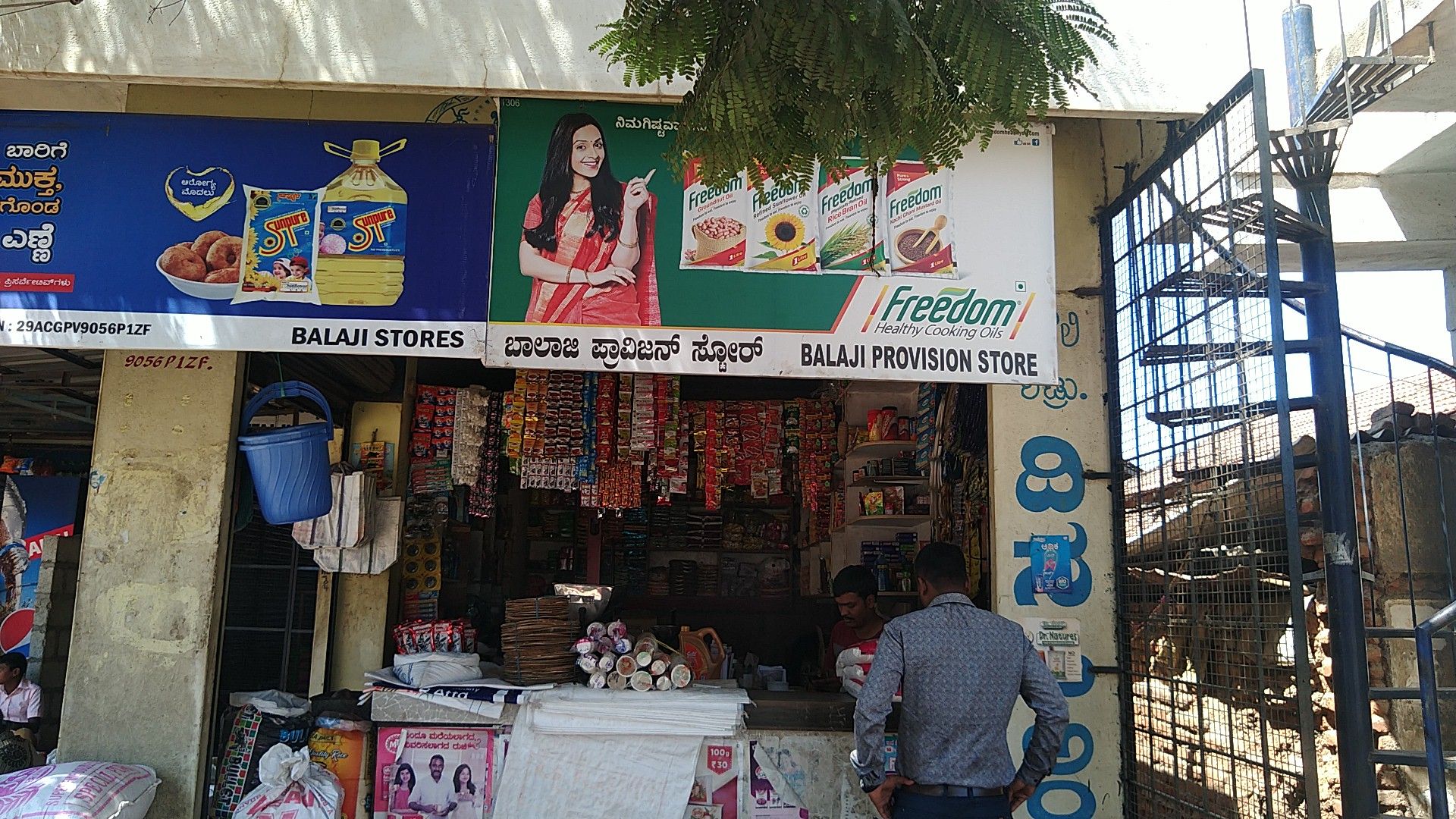 Balaji Provision Store