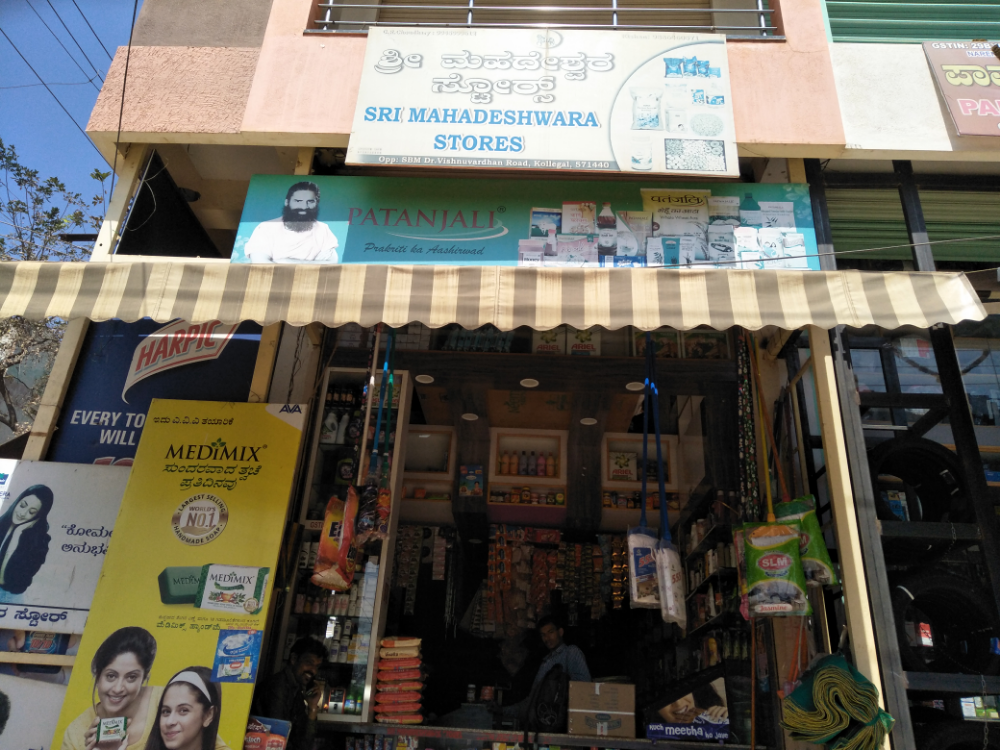 Sri Mahadeshwra Store