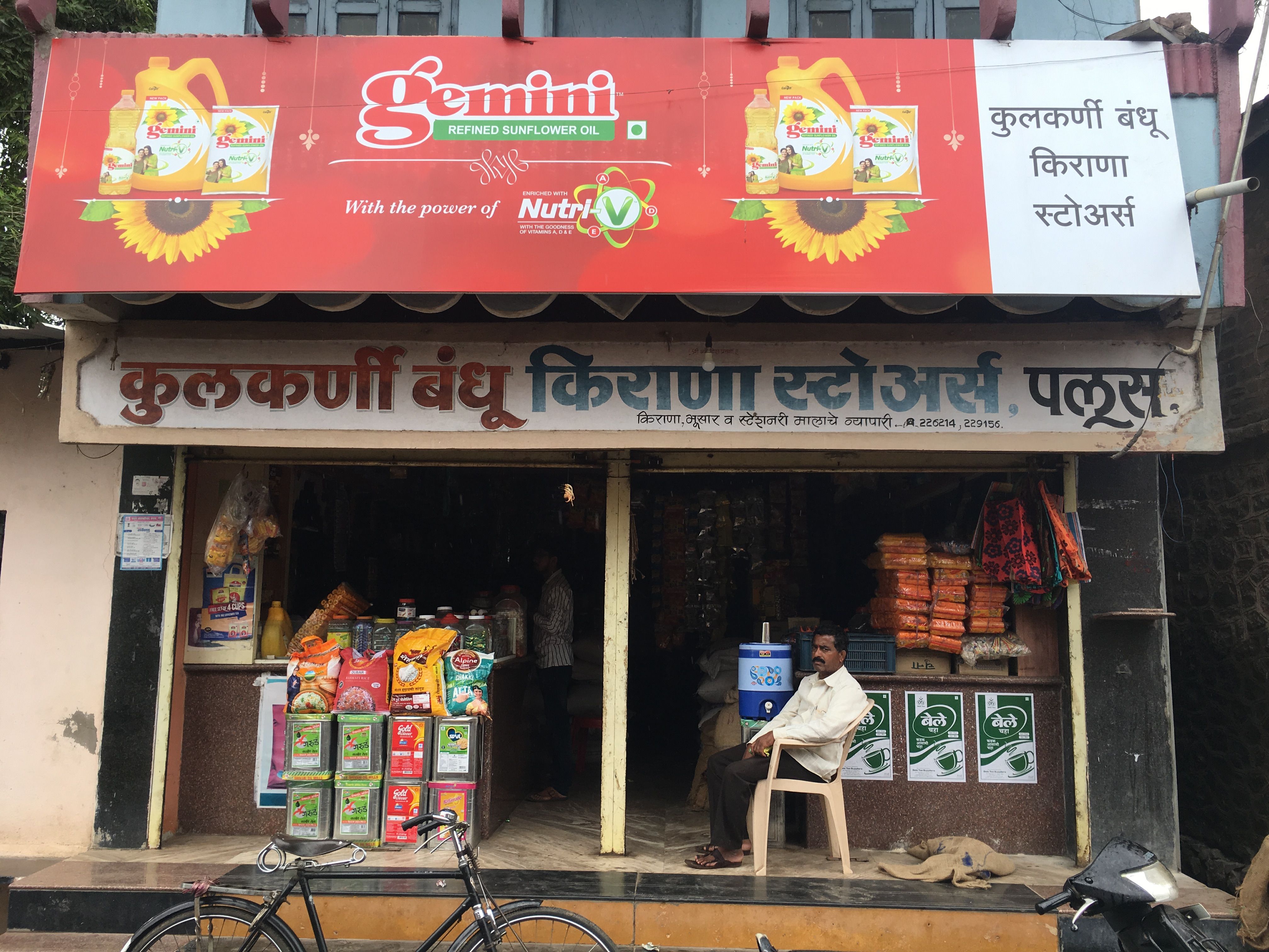 Kulkarni Bandhu Kirana Stores