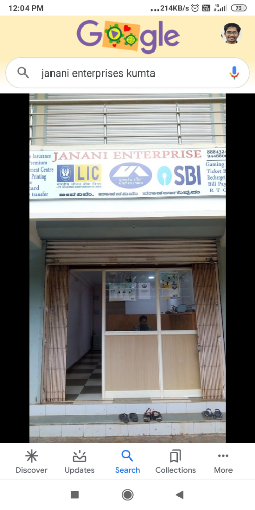 Janani Enterprises