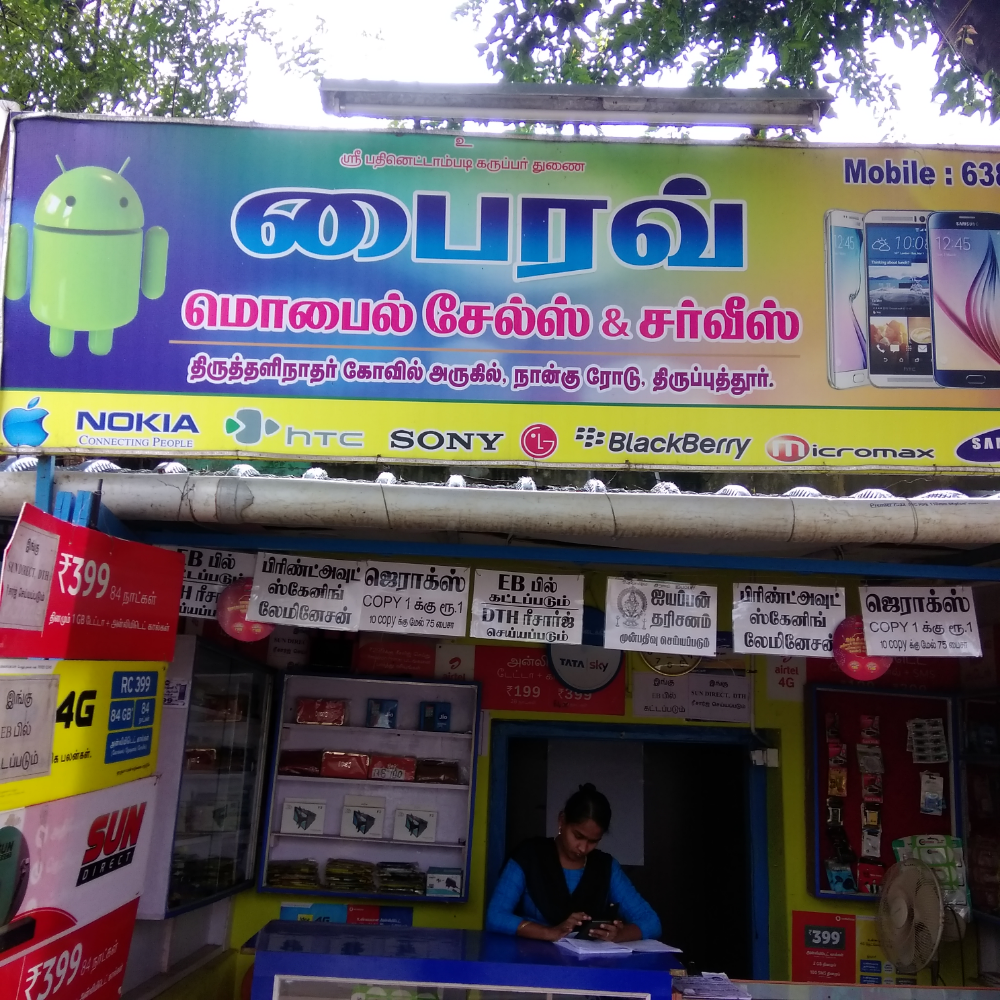 BAIRAV MOBILES