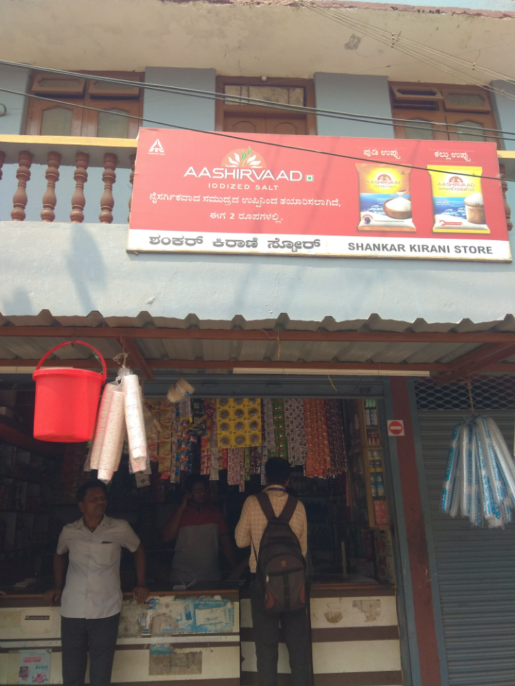 Shankar Kirani Stores