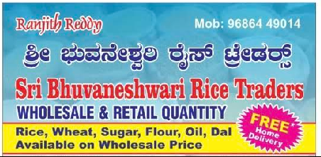 Shri Bhuvaneshwari Rice Traders