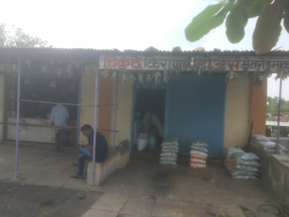 Chikundre Kirana And General Store