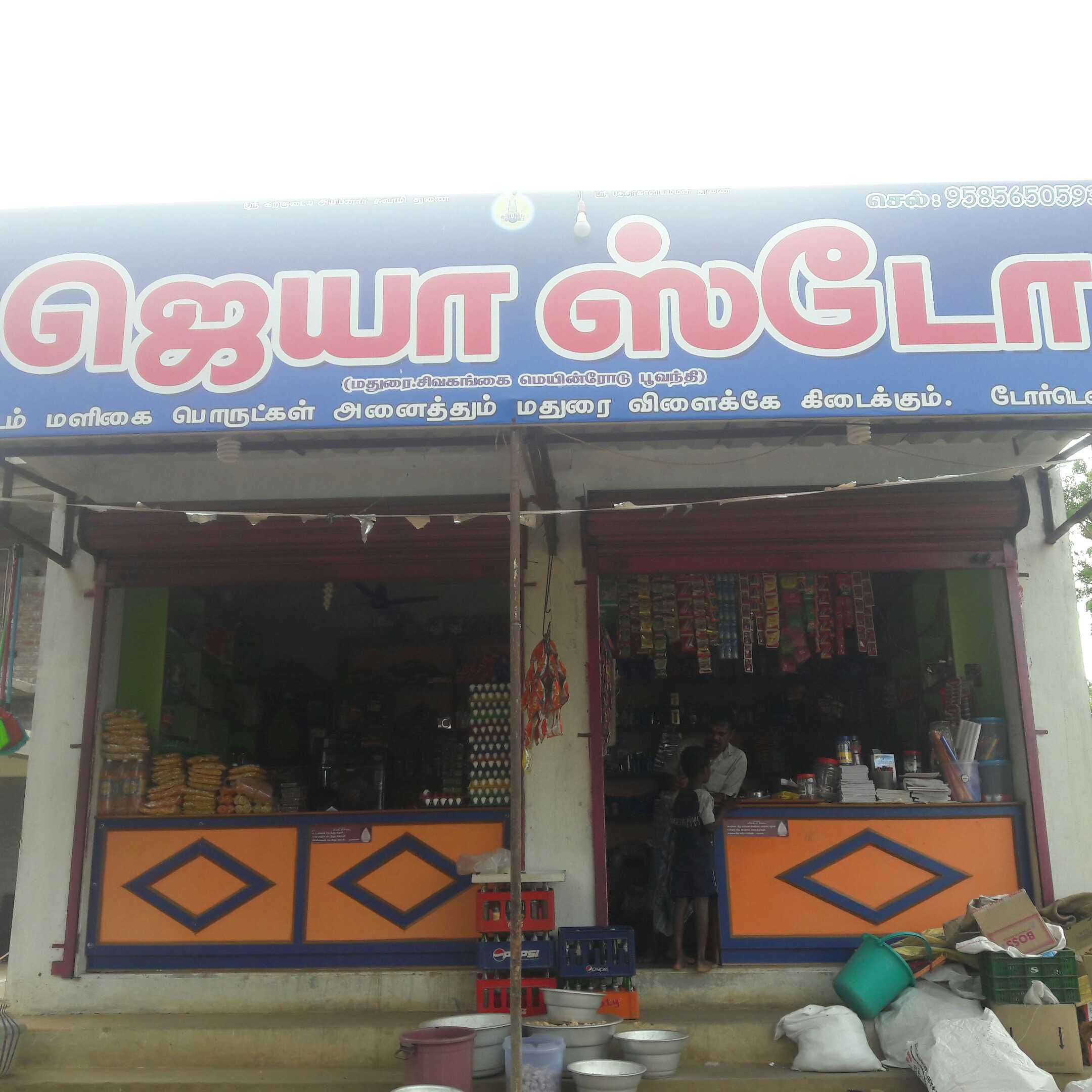 Jeya Store