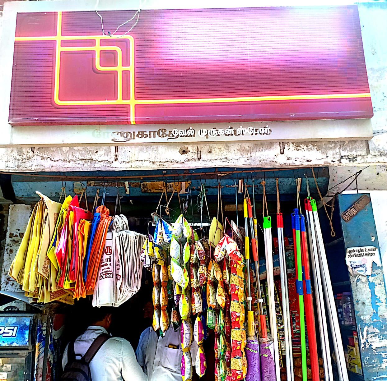 Vel Murugan Store