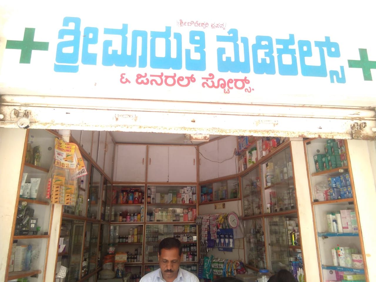 Sri Maruthi Medicals