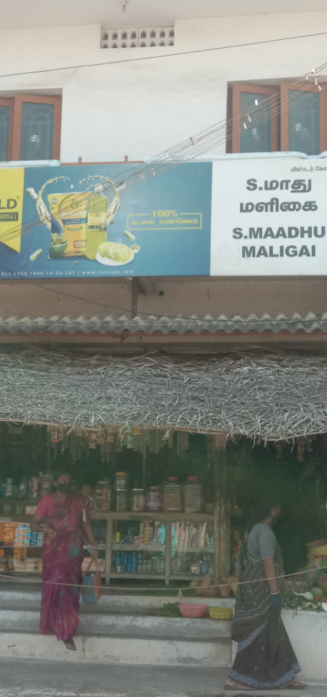 S Maadhu maligai