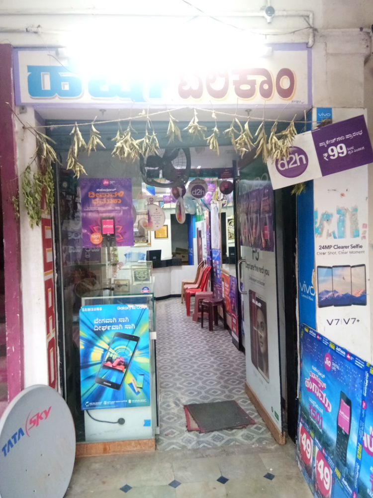 Harsha Telecom