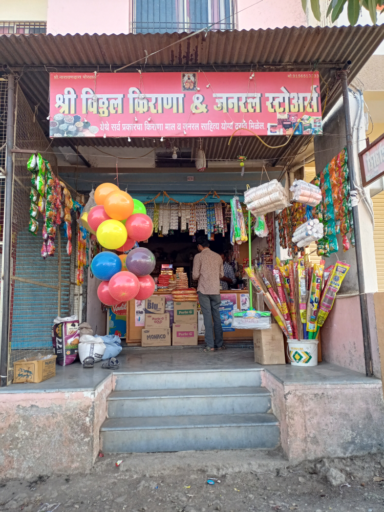 Shree vithal korana and genral stovre