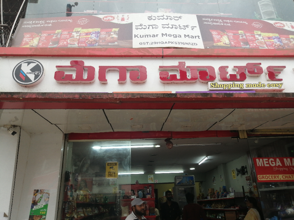 Kumar's Mega Mart 