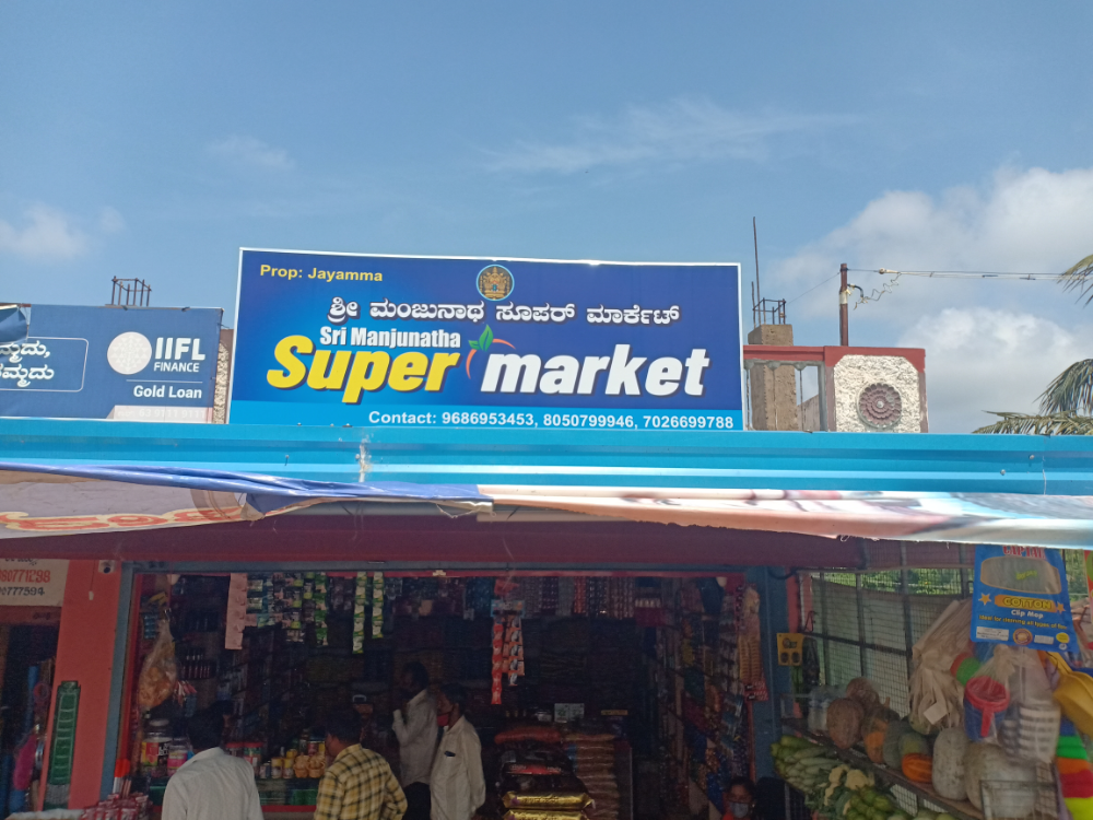Sri Manjunatha Super Market