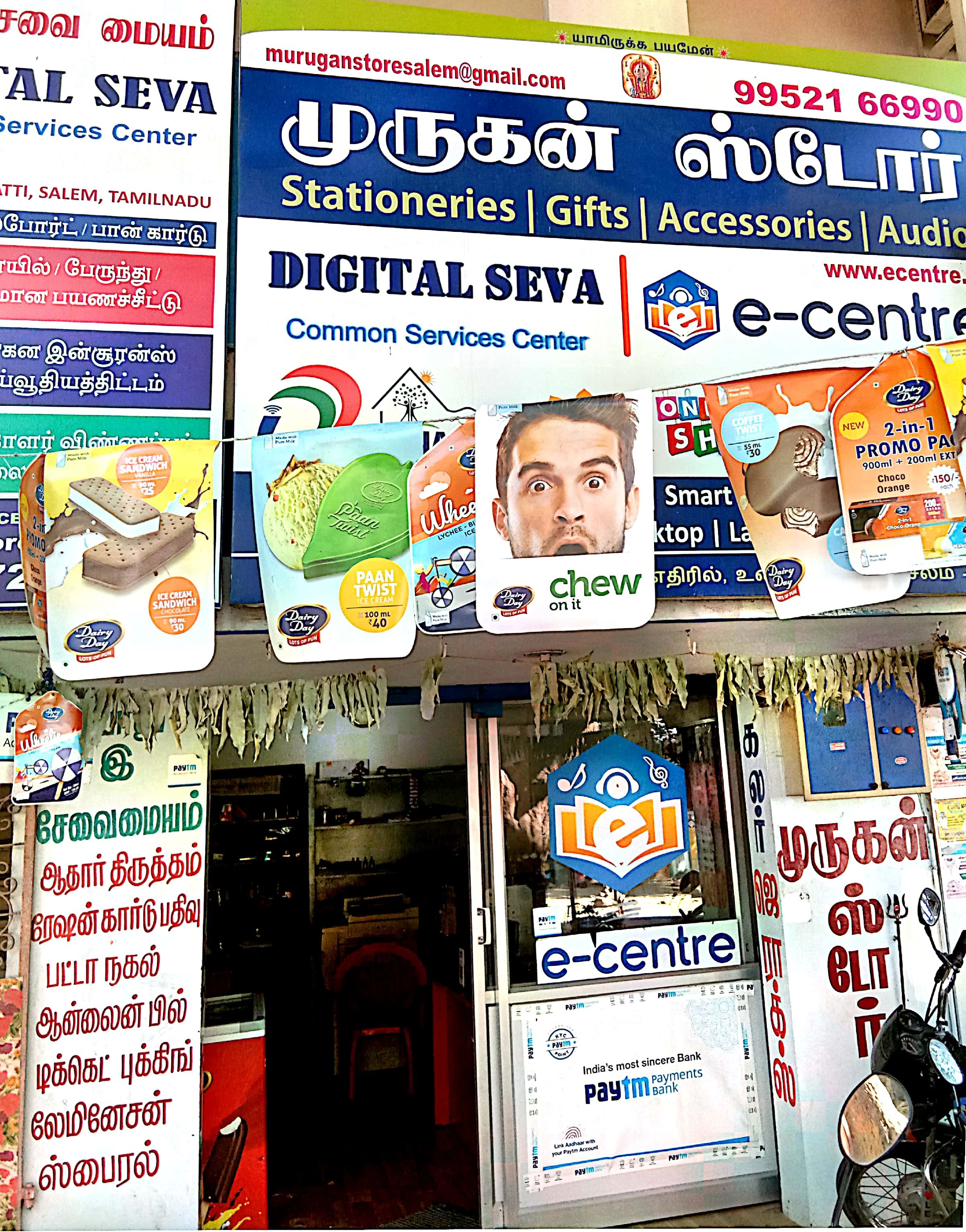MS E Centre