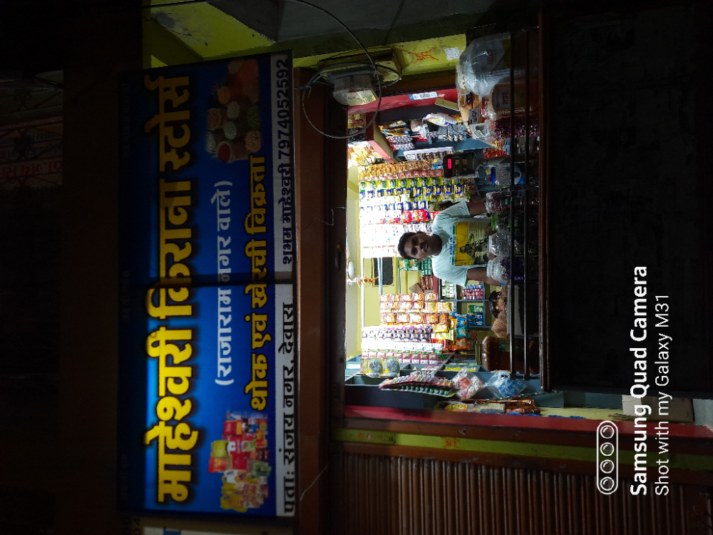 Maheshwari Kirana Store