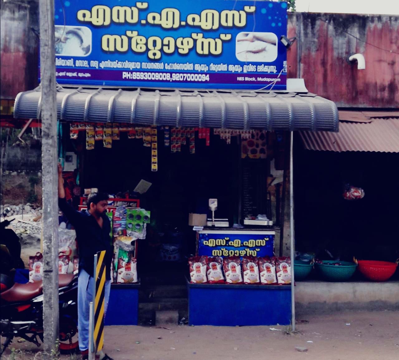 SAS Store
