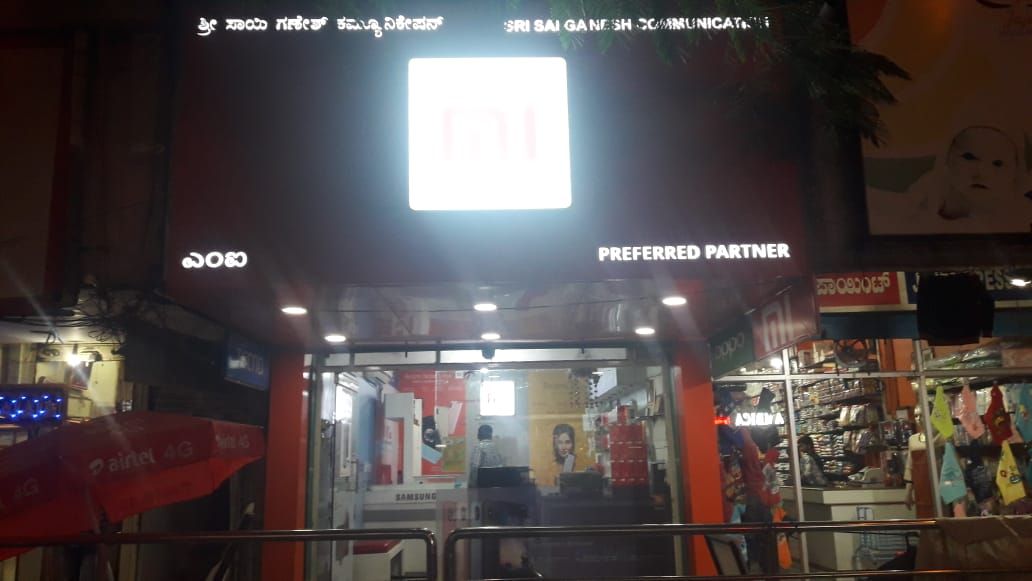 Sri Sai Ganesh Communication