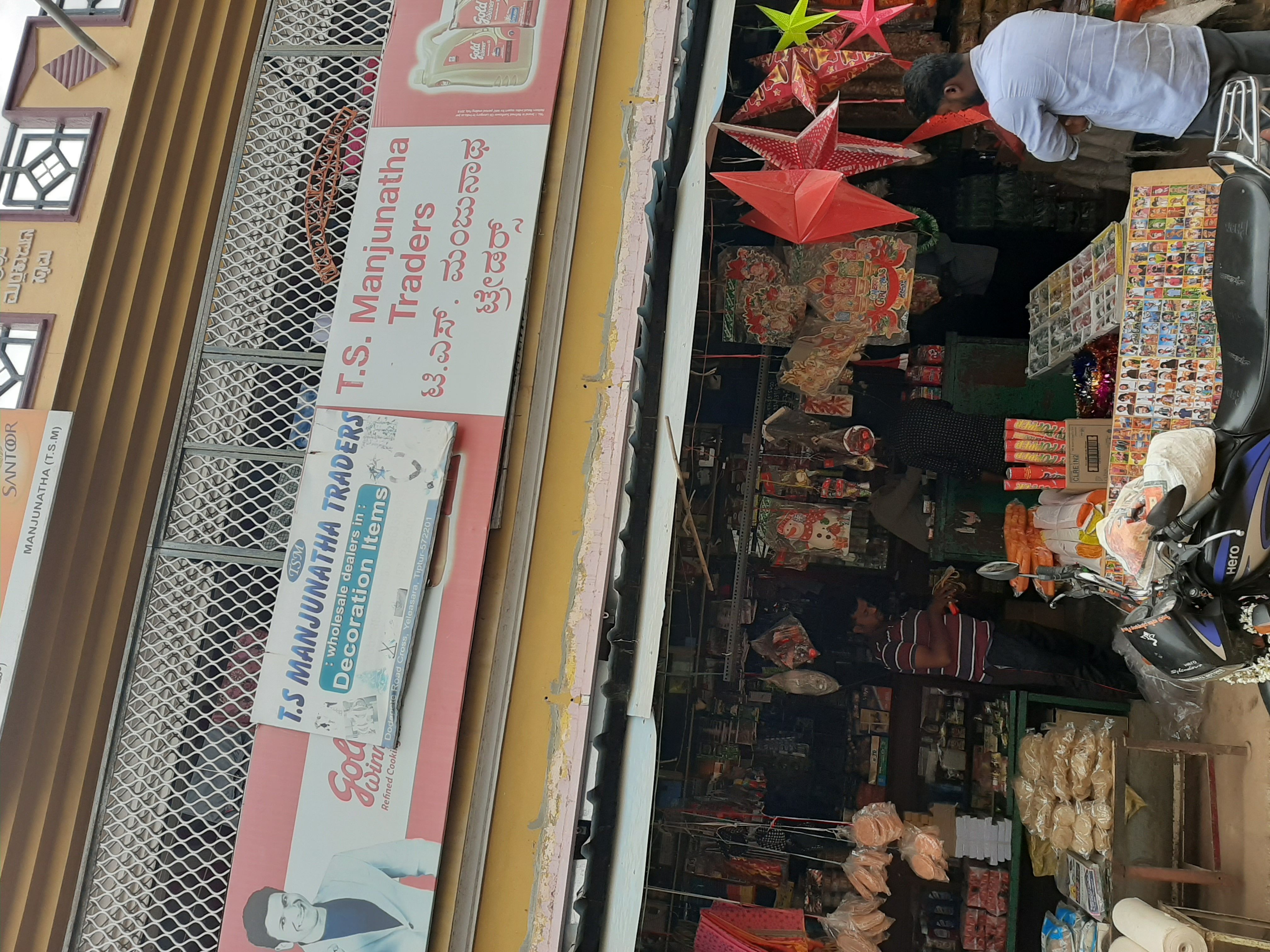 T S Manjunath Traders