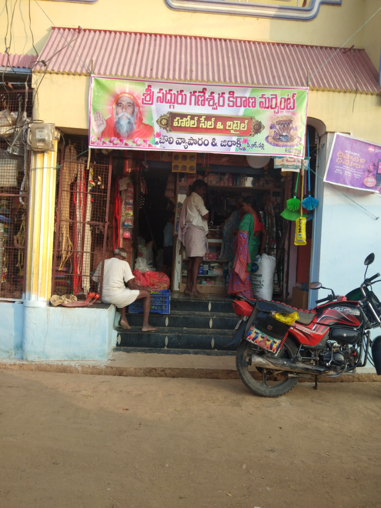  Prabhakar Kirana Marchant