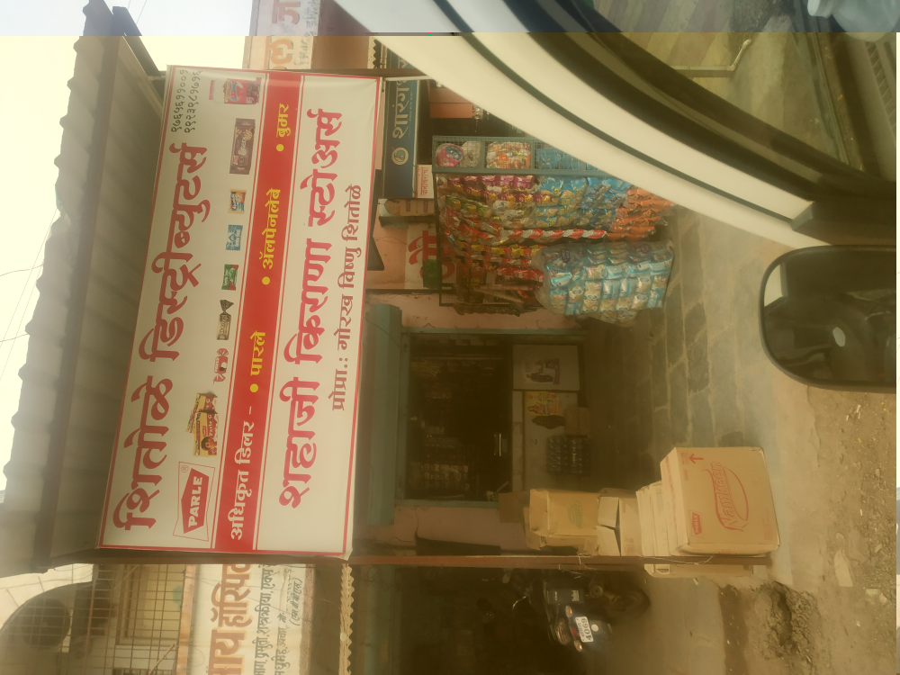 Shitole Distributors