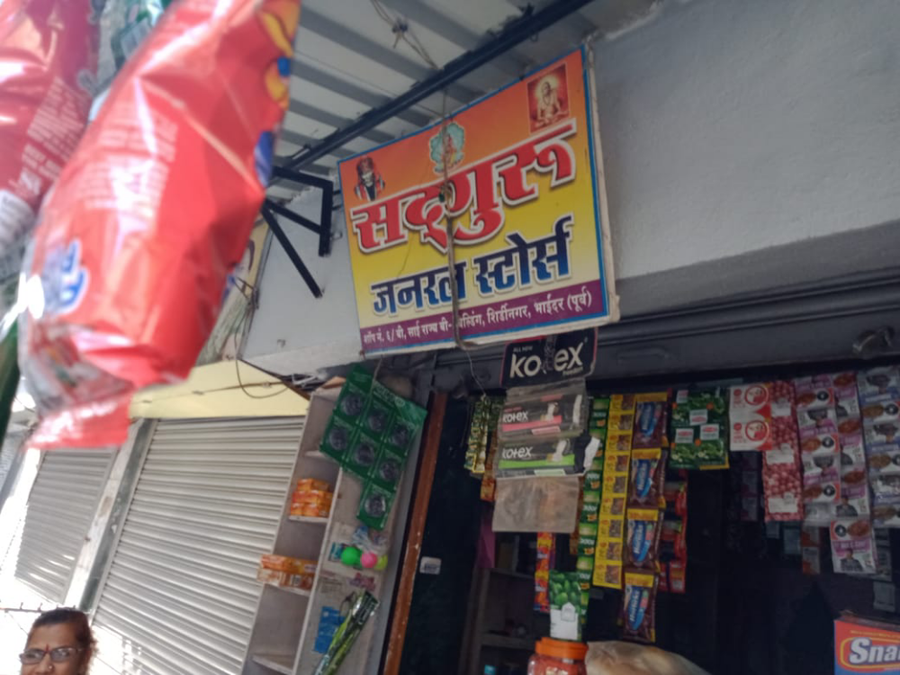 Sadguru  General Store