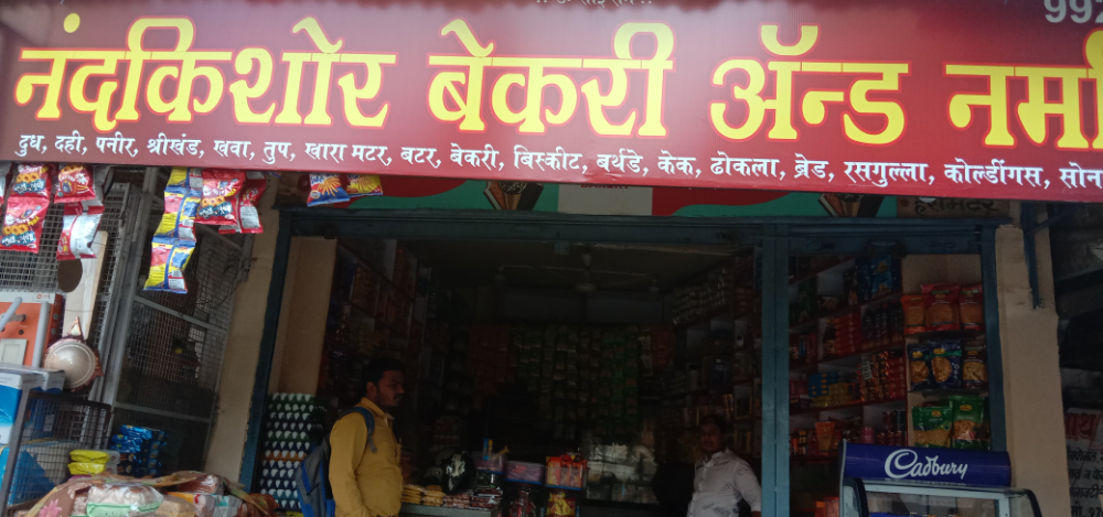 Nandkishor Daily Needs