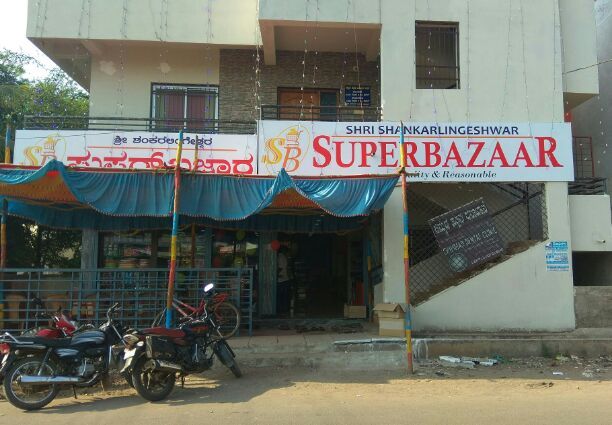 Shri Shankarlingeshwar Super Bazar