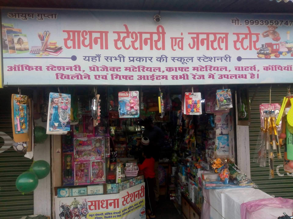 Sadhana Stationary